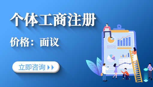 正穗财税帮您进行2025年个体工商注册
