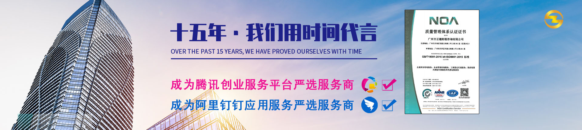 正穗财税帮您2022年在广州注册公司